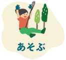 メニュー