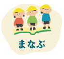 メニュー