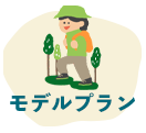 メニュー